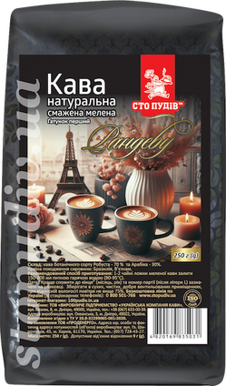 Кава натуральна мелена "Рандеву" ТМ "Сто пудів", 250г